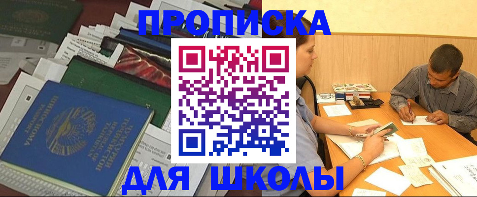 прописка регистрация в Изобильном